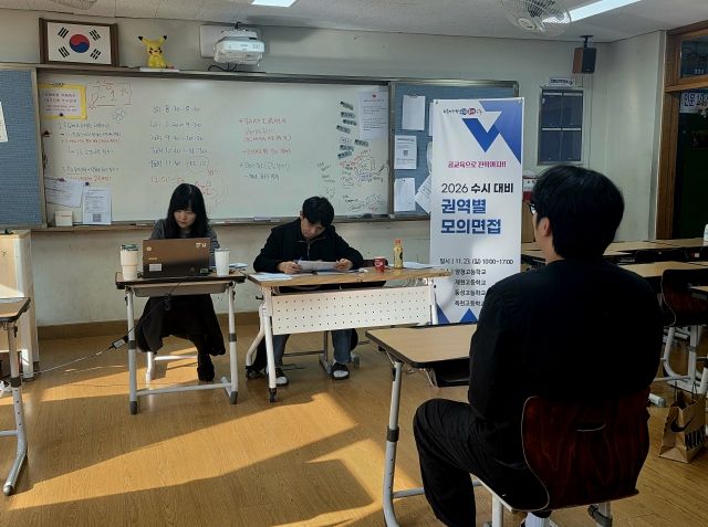 충북교육청, 공교육으로 마지막 수시 면접까지 지도 박차