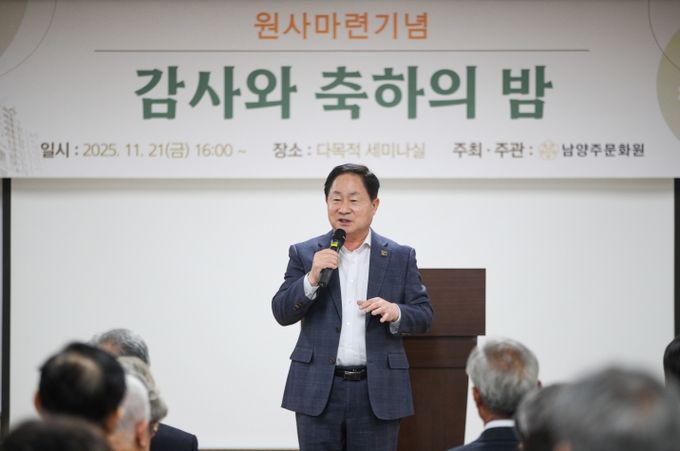 남양주문화원 새 원사에서 시민문화 거점 출발