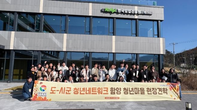 도-시군 청년네트워크, 함양 청년마을 현장견학