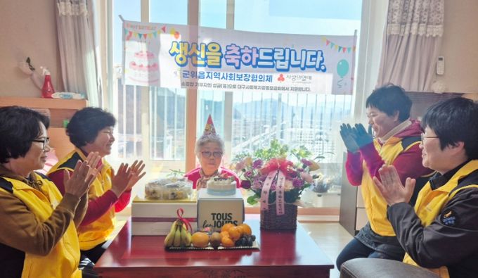 어려운 저소득 홀몸 어르신들을 대상으로 '생신 축하합니다' 사업을 진행
