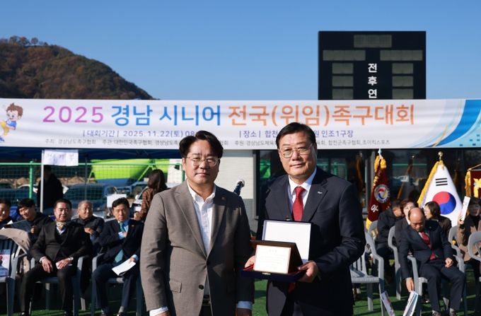 합천군, 2025 경남 시니어 전국(위임)족구대회 성료