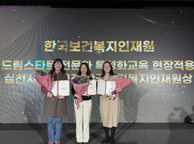 지난 20일 강원도 소재의 켄싱턴호텔 평창에서 개최된 ‘2025년 드림스타트 사업보고대회’에서 포항시 드림스타트 소속 정상희, 민경인, 이현주 아동통합사례관리사 공모전 시상 기념촬영.