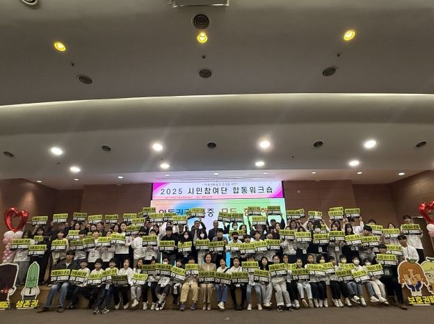 천안시는 지난 22일 시청 대회의실에서 아동친화공간 조성을 위한 시민참여단 합동워크숍을 개최했다.