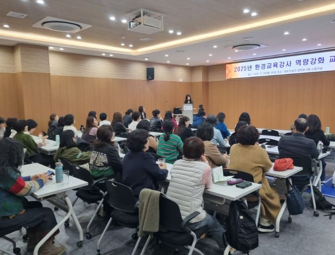 김해시 환경교육강사 역량강화 교육 실시변화하는 환경교육