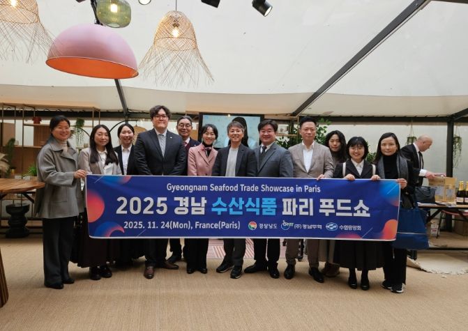 2025 경남 수산식품 파리 푸드쇼