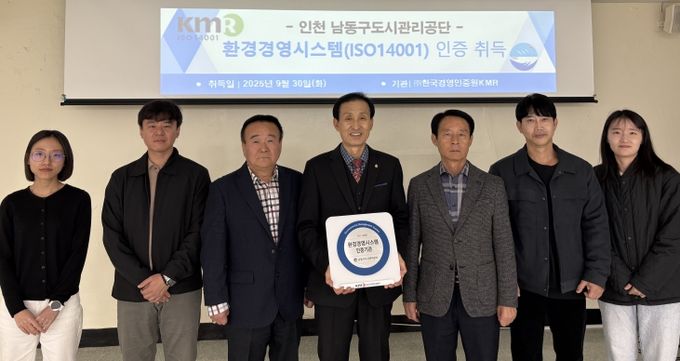 국제표준 ISO14001 환경경영 인증 취득