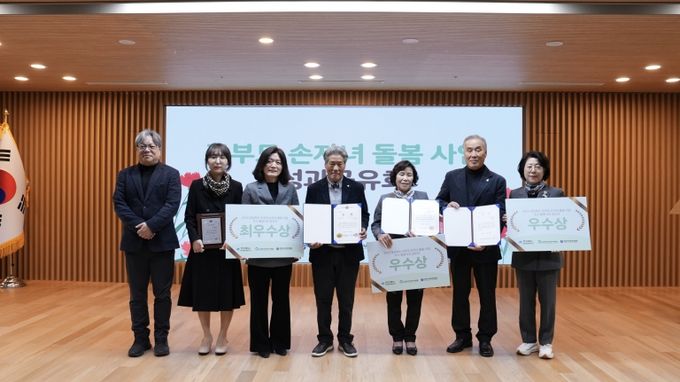 2025 조부모 손자녀 돌봄사업 성과공유회