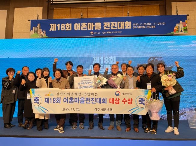 경남도, 2025 귀어귀촌‧어촌체험분야 정부 포상 휩쓸어