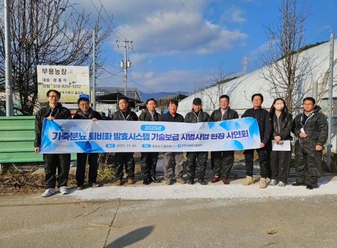춘천시 가축분뇨 처리효율 높인다…퇴비화 발효시스템 도입