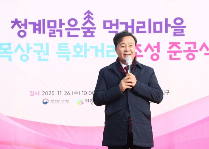 의왕시, 청계맑은숲 먹거리마을 골목상권 특화거리 조성