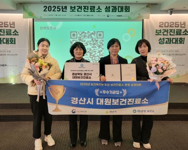 보건진료소 성과대회 우수상 수상