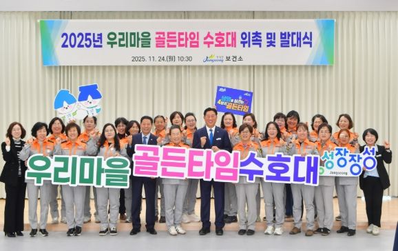 장성군, 군민 생명 지키는 ‘골든타임 수호대’ 출범