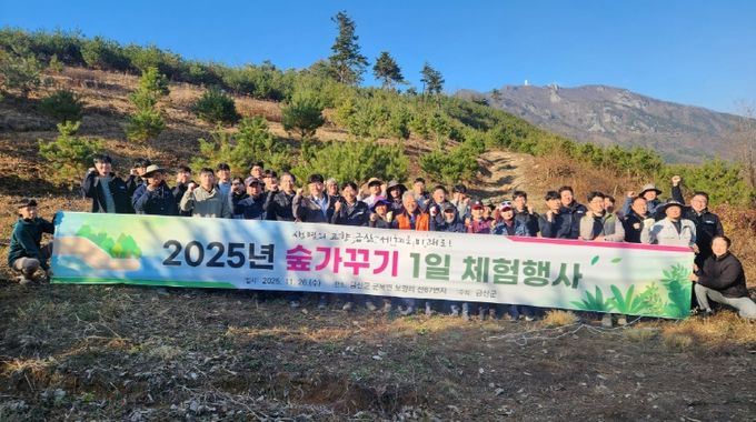 금산군 숲가꾸기 1일 체험행사