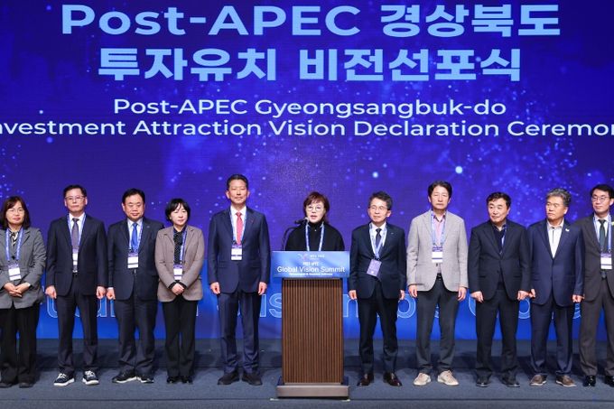 POST APEC 경상북도 투자유치 비전 선포식 개최