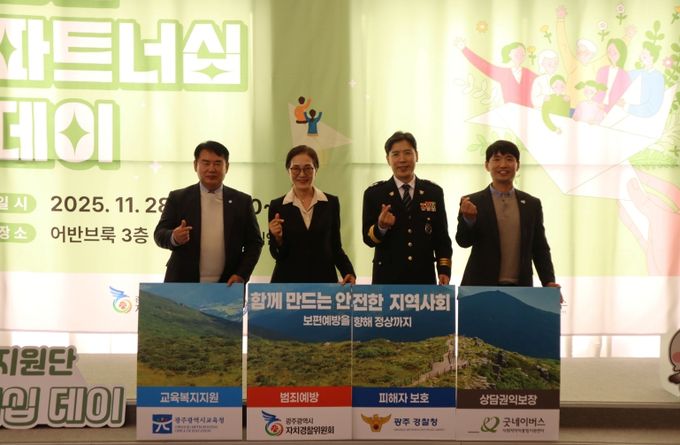 자경위 희망틔움단