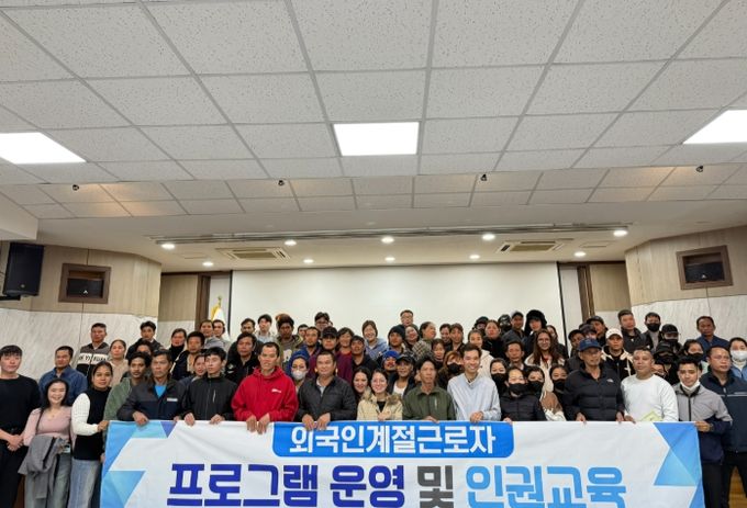 함안군, 외국인 계절근로자 범죄 및 인권교육