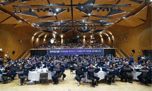 2025년 서울특별시 자원봉사 유공자 표창 수여식 행사