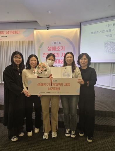 28일 서울 강남구 소노펠리체 컨벤션에서 열린 ‘2025년 생애초기 건강관리사업 성과대회’에서 보건복지부 장관표창 기념촬영.