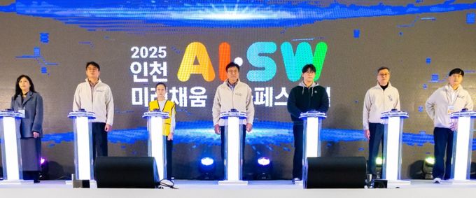 2025 인천AI·SW미래채움 교육페스티벌