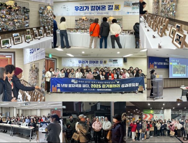 대구 중구보건소, 걷기동아리 성과공유회