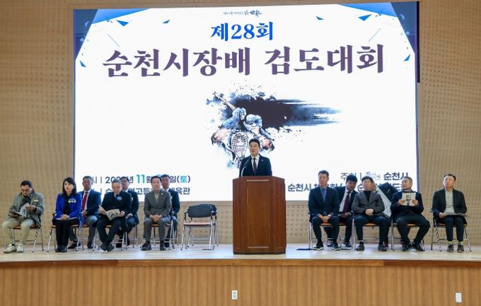 제28회 순천시장배 검도대회