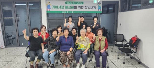 함안군, 말산지구 도시재생 ‘가야시장 활성화를 위한 상인대학’성료