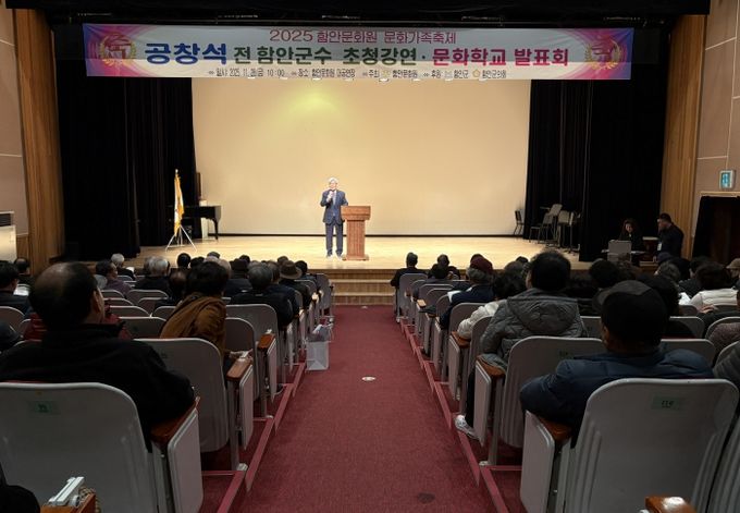 2025_함안문화원_문화가족축제