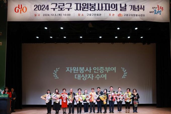 지난해 자원봉사자의 날 기념행사 사진