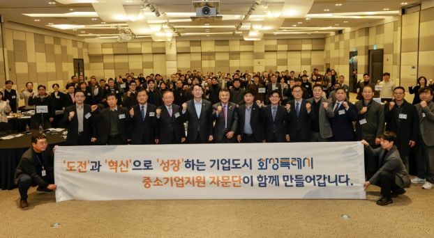 3일 열린 화성특례시 중소기업 자문단 정기 총회에서 참석자들이 기념촬영을 하고 있다