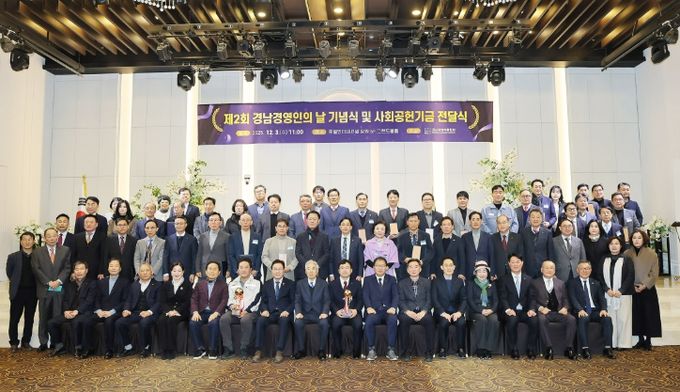 장금용 창원특례시장 권한대행, 제2회 경남경영인의날 참석