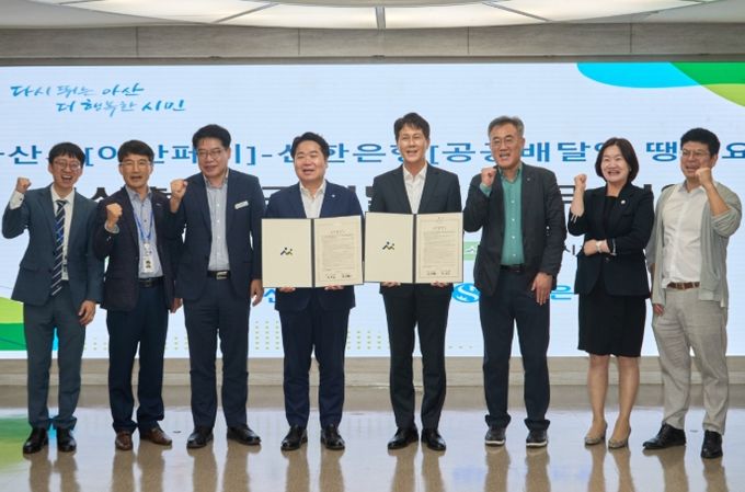지난 9월 3일 아산시와 신한은행 공공배달앱 '땡겨요' 사업단 업무협약 체결 모습
