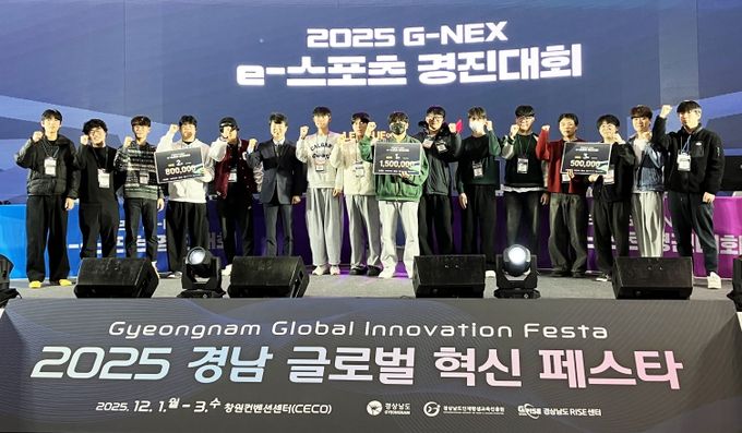 ‘2025 G-NEX 이스포츠경진대회’에서 경상국립대학교 학생들이 1~3위를 석권했다.