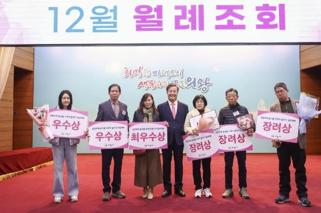 의왕시, 음식물쓰레기 줄이기 경진대회 시상