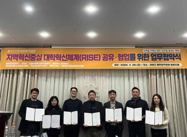 우주·항공 데이터 컨소시엄 업무협약 업무협약 체결