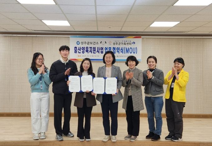 출산양육지원사업 업무협약 체결