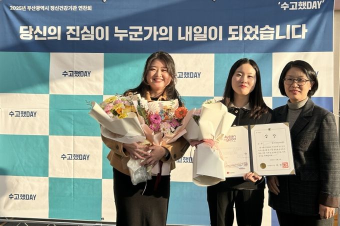 동구정신건강복지센터, 부산시 '2025년 정신건강 우수프로그램' 우수기관 선정