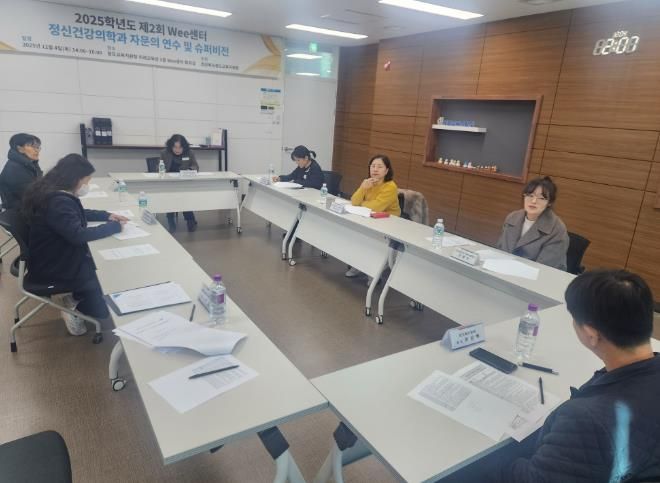 청도Wee센터, 사례중심으로 살펴보는 주요 정신건강 문제 이해와 개입