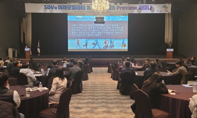‘SDV와 미래모빌리티 & CES 2026 프리뷰 세미나’