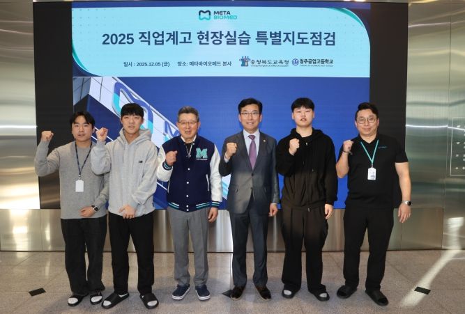 안전한 현장실습 운영을 위한 교육감 특별 지도·점검