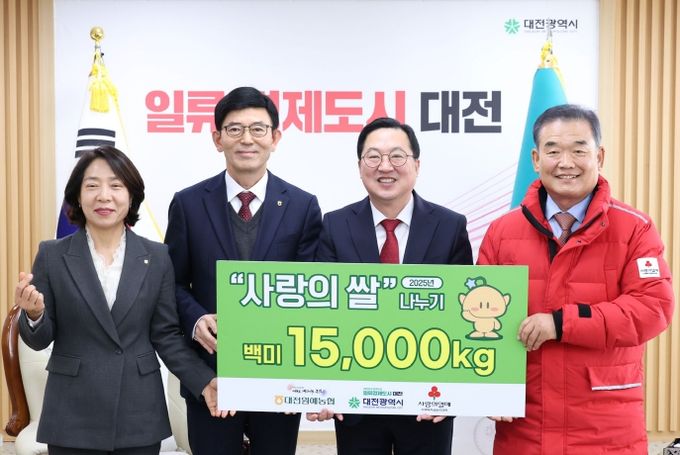 대전원예농협, 5,000만 원 상당 백미 기탁