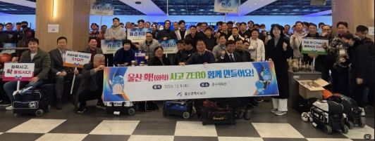 석화단지 노조 및 기업체와 화학사고 예방 캠페인