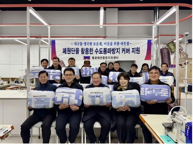 계량기 보온재 전달 기념촬영