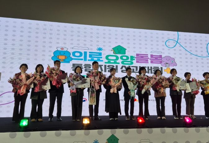 거제시, ‘2025년 의료·돌봄 통합지원 유공기관’ 선정