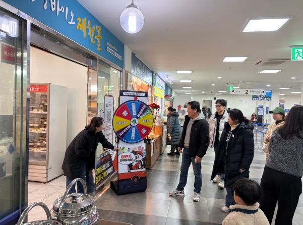 청풍케이블카 직영매장에서 새단장 기념 이벤트 진행