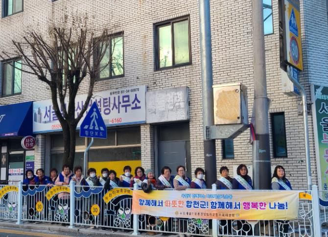 바르게살기운동 합천군협의회, 법질서 확립 및 산불예방 캠페인 실시