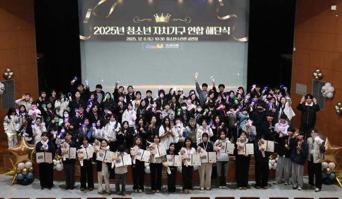 2025년 서산문화복지센터 청소년 자치기구 해단식 사진