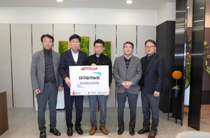 대구 칠곡농협, 나눔의 온도 계속 상승! 성금 1,000만원 기탁