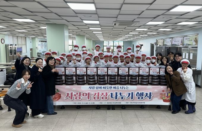구미교육지원청 2025 사랑의 김장 나누기 행사 실시