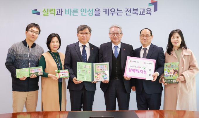 전북교육청, 크리스마스씰 특별성금 전달식 가져