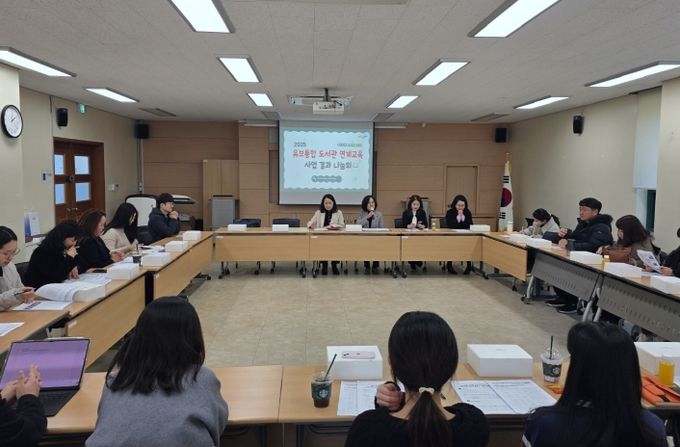 경남교육청, 유보통합 도서관 연계 교육 사업 결과 나눔회 개최